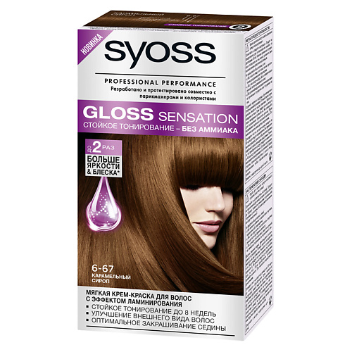Краска для волос СЬЁСС SYOSS Крем-краска для волос Syoss Gloss Sensation эликсир для волос syoss абсолют с микромаслами henkel