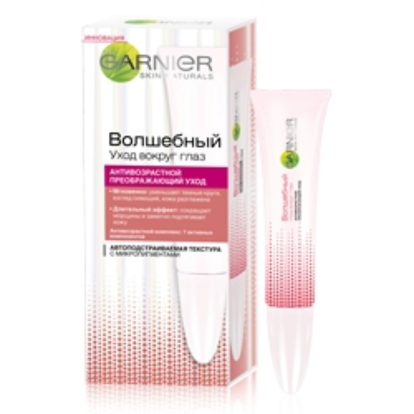 Кремы для кожи вокруг глаз GARNIER Крем вокруг глаз антивозрастной ...