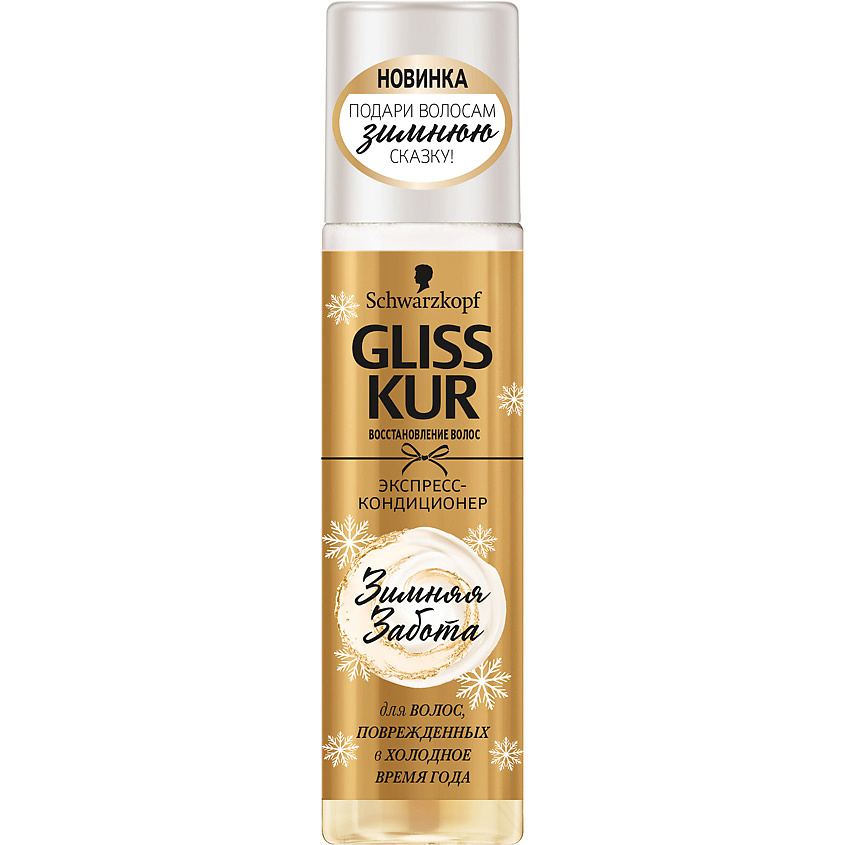 Пленка gliss pro. Gliss Kur кондиционер для волос. Gliss Kur спрей для волос. Gliss Kur шампунь зимняя забота. Спрей от глис кур для волос.