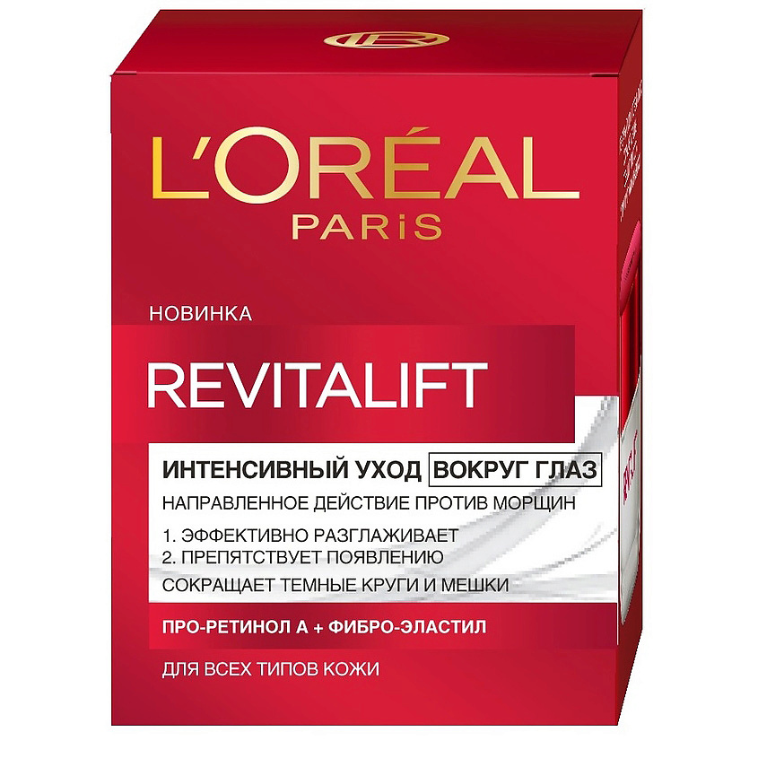 Кремы для кожи вокруг глаз L'ORÉAL PARIS Антивозрастной крем против ...