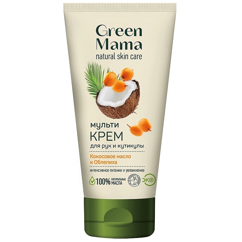 Кремы для кутикулы GREEN MAMA Мультикрем для рук и кутикулы – купить в ...
