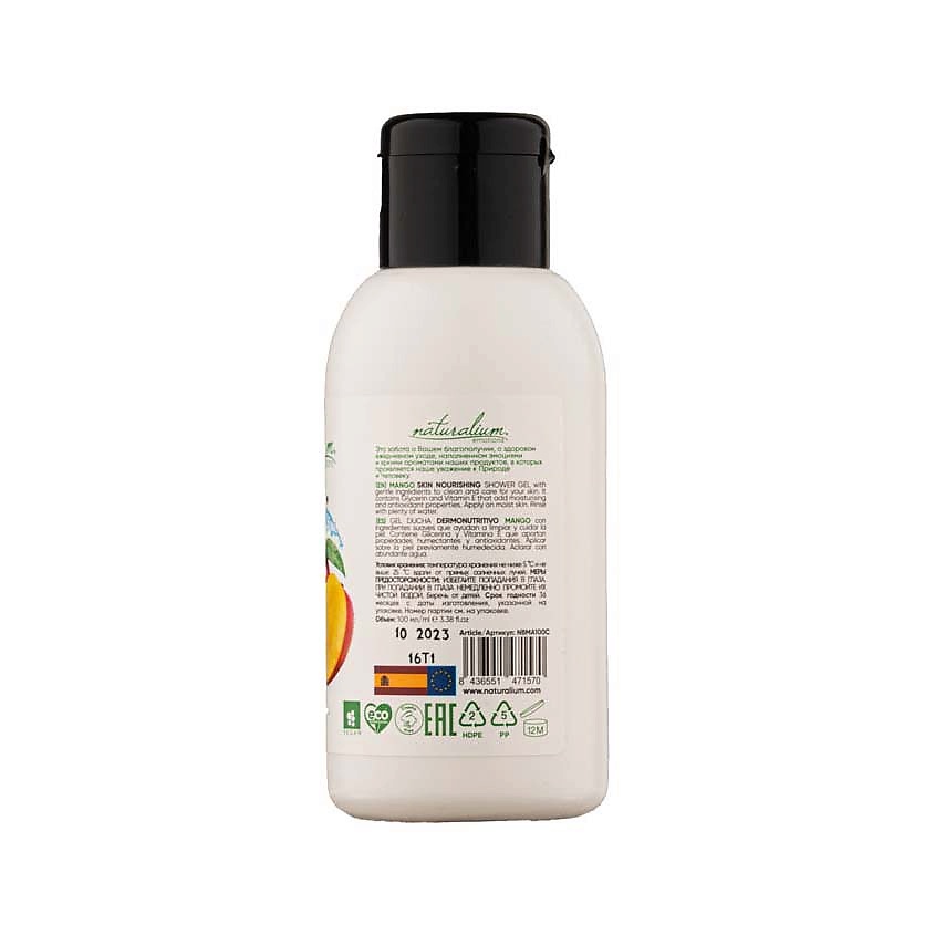 

NATURALIUM Гель-крем для душа Манго Nourishing Shower Gel Mango, Гель-крем для душа Манго Nourishing Shower Gel Mango