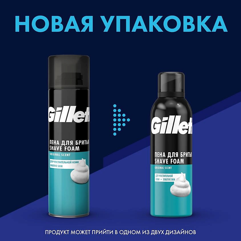 GILLETTE Пена для бритья Sensitive Skin для чувствительной кожи GIL283731 - фото 4