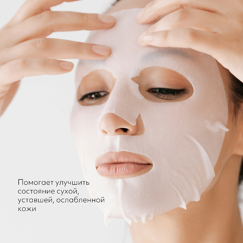 MISSHA Маска Mascure SOS с мадекассосидом для восстановления ослабленной кожи – фото 3