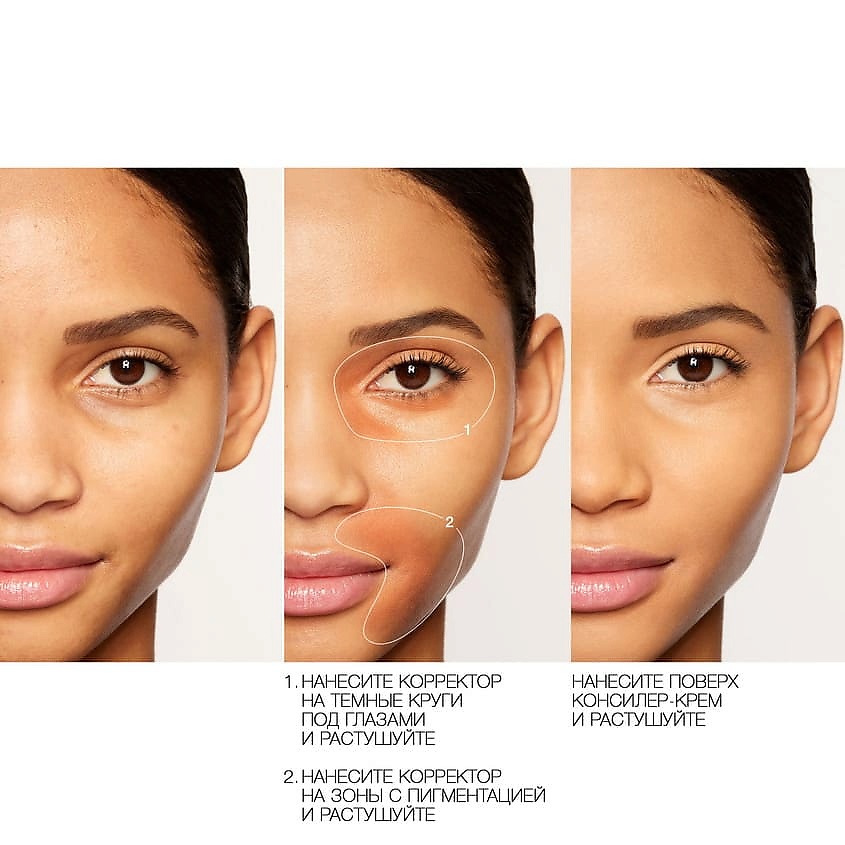 NARS Radiant Creamy Color Corrector