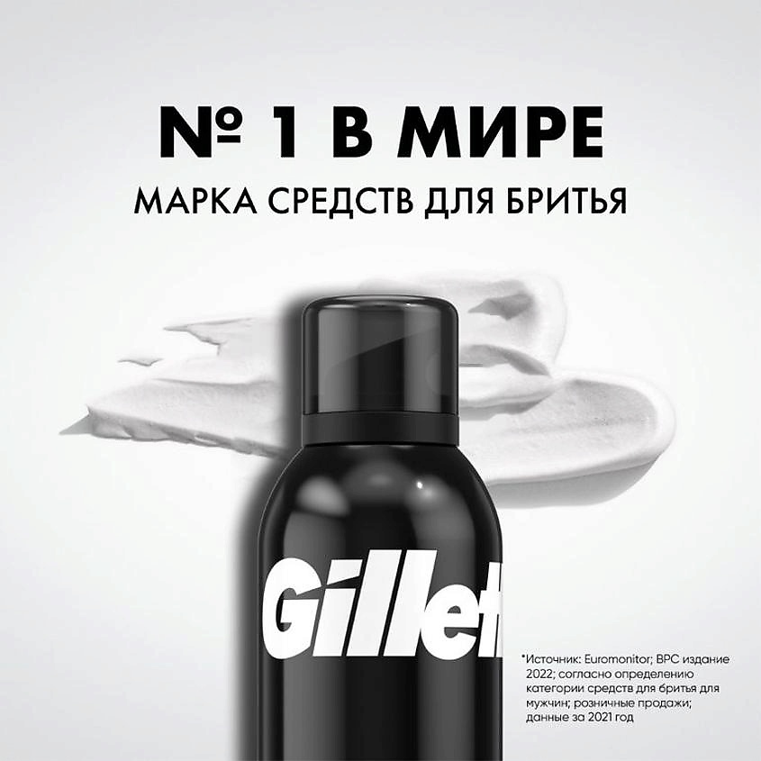 GILLETTE Пена для бритья Sensitive Skin для чувствительной кожи GIL283731 - фото 5