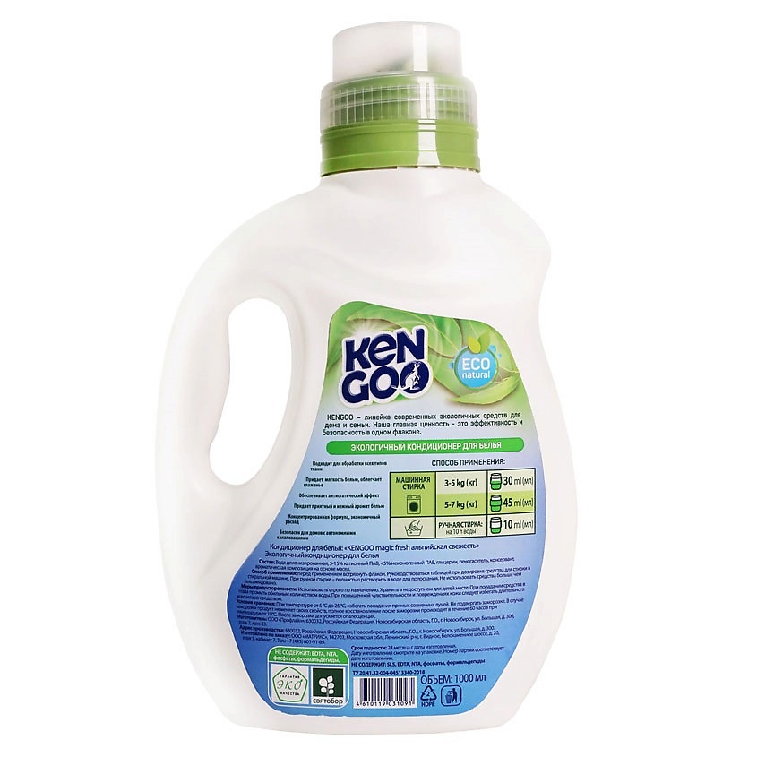 KENGOO Эко Кондиционер концентрат для белья Альпийская свежесть Natural Magic Fresh, фото 2