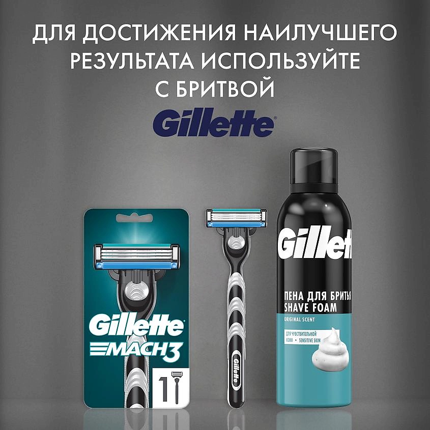 GILLETTE Пена для бритья Sensitive Skin для чувствительной кожи GIL283731 - фото 6