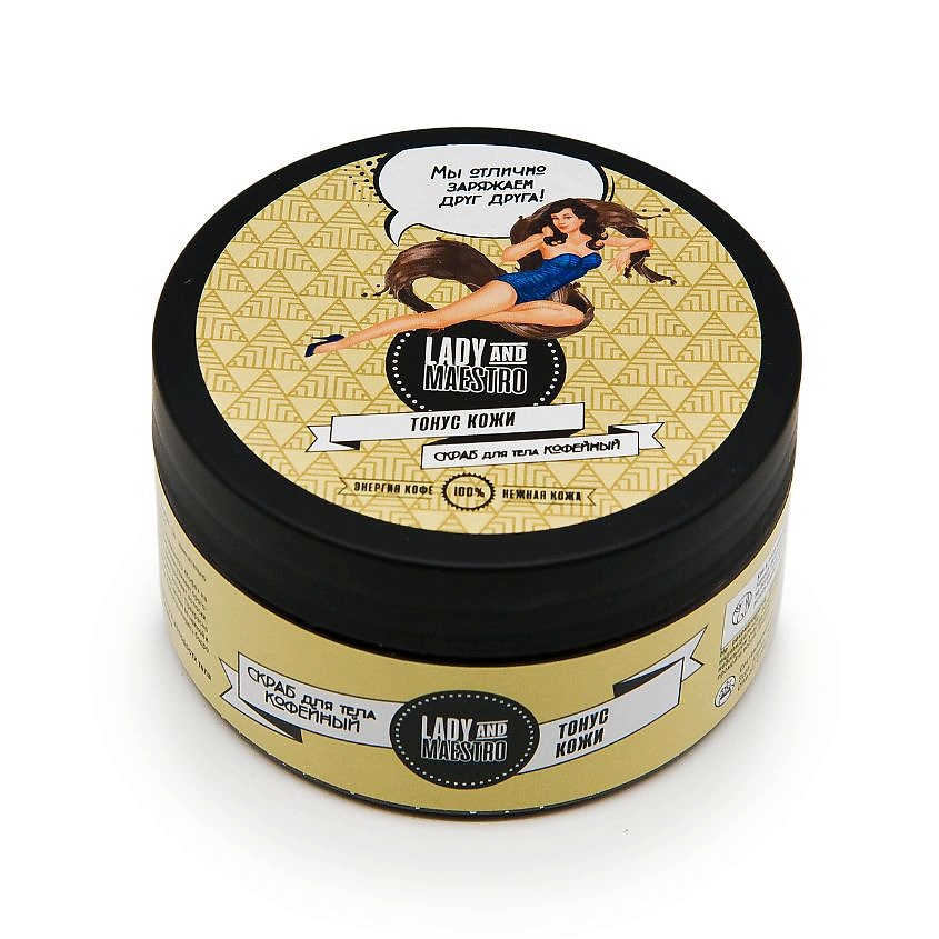 LADY&MAESTRO Скраб для тела Кофейный Упругая кожа LDM000025 - фото 3