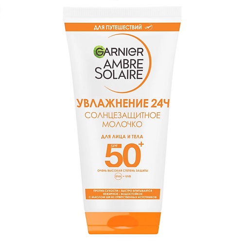 Солнцезащитная эмульсия для тела GARNIER Солнцезащитное молочко для лица и тела, с маслом ши, SPF 50+ Ambre Solaire