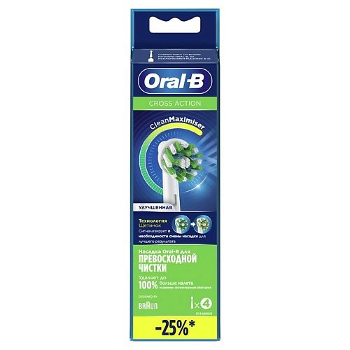 ORAL-B Оригинальные насадки для электрической зубной щетки для тщательного удаления налета Cross Action CleanMaximiser White OR_000003