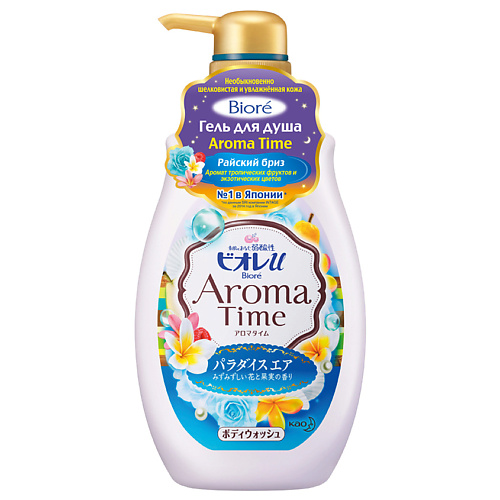 BIORE Гель для душа AROMA TIME Райский Бриз sweet time professional шейк гель для тела ягодный 250