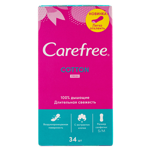 CAREFREE Салфетки Cotton Fresh Экстракт хлопка ароматизированные carefree салфетки cotton экстракт хлопка