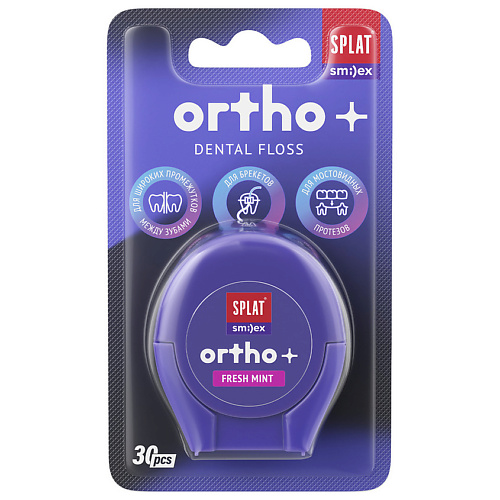 SPLAT Зубная нить Smilex ORTHO+ Мята