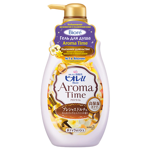 BIORE Гель для душа AROMA TIME Изысканное Удовольствие sweet time professional шейк гель для тела ягодный 250