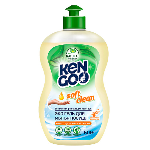 KENGOO Эко Гель для мытья посуды с экстрактом ромашки Natural Soft Clean интенсивный гель для ультразвуковой чистки лица и аппаратных процедур clean skin gel