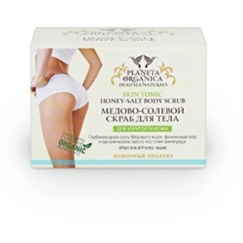 

PLANETA ORGANICA Скраб для тела медово-солевой DEAD SEA NATURALS, Скраб для тела медово-солевой DEAD SEA NATURALS