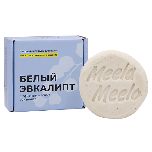 Твердый шампунь MEELA MEELO Твердый шампунь Белый эвкалипт шампуни meela meelo твердый шампунь белый эвкалипт