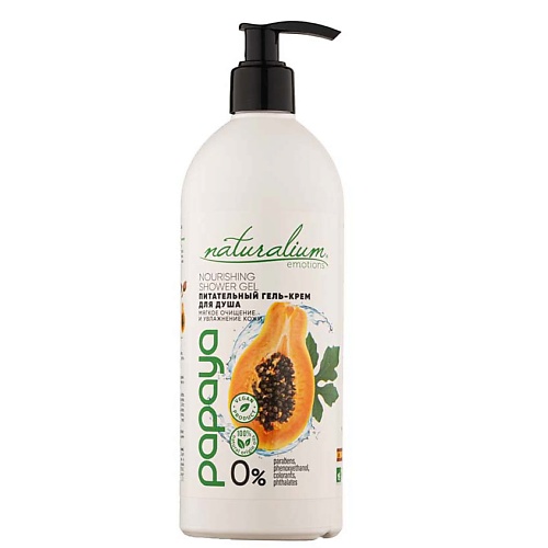 

NATURALIUM Гель-крем для душа Папайя Nourishing Shower Gel Papaya, Гель-крем для душа Папайя Nourishing Shower Gel Papaya