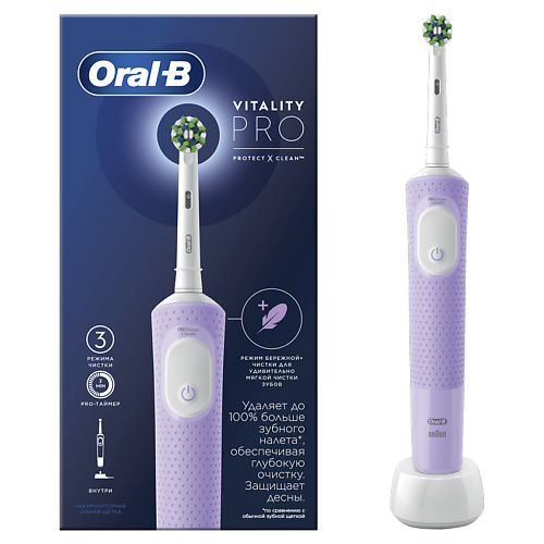 ORAL-B Оригинальная электрическая зубная щётка для бережной чистки лиловая Vitality Pro oral b оригинальная электрическая зубная щётка для бережной чистки чёрная vitality pro