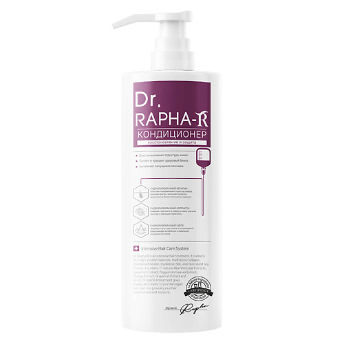 DR. RAPHA-R Кондиционер восстанавливающий для поврежденных волос с кератином кондиционер спрей для поврежденных волос восстановление