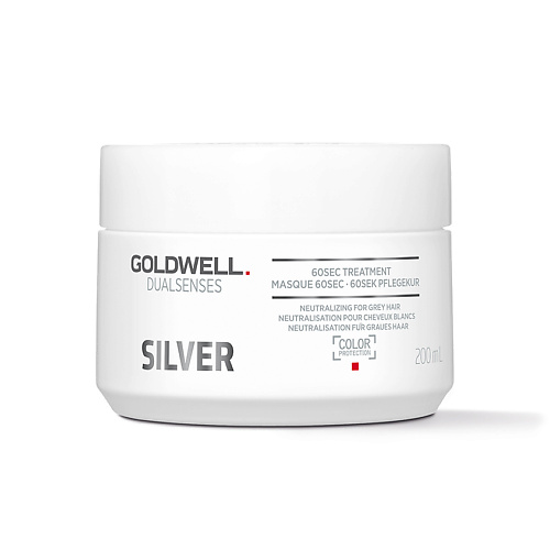 GOLDWELL Маска для седых волос Dualsenses Silver 60 Sec Treatment краска для волос goldwell elumen play metallic petrol переливающийся бензин 120мл