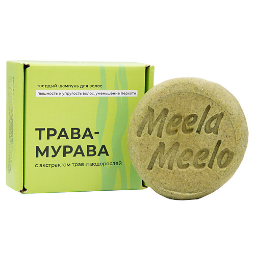 Твердый шампунь MEELA MEELO Твердый шампунь Трава-мурава абрамов федор александрович трава мурава том 4