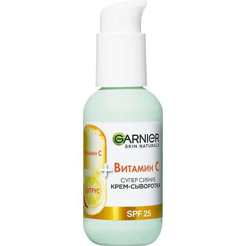 Крем для лица GARNIER Крем-сыворотка для лица Витамин С Skin Naturals SPF 25 крем для лица секрет соверш bb натурально бежевый для всех возр skin naturals garnier гарнье 50мл