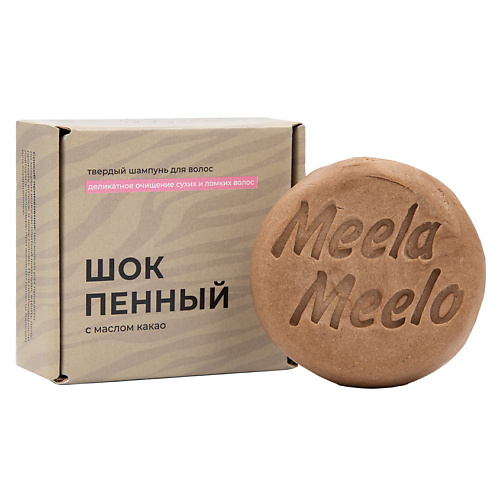 Твердый шампунь MEELA MEELO Твердый шампунь Шокпенный твердый шампунь meela meelo кокос для волос 85 г