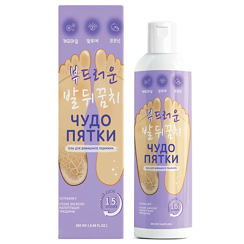Гель для ног ЧУДО ПЯТКИ Гель для педикюра Чудо пятки