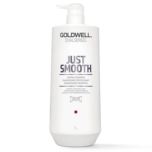 GOLDWELL Шампунь для непослушных волос Dualsenses Just Smooth Taming Shampoo goldwell шампунь для непослушных волос dualsenses just smooth taming shampoo