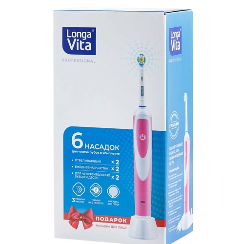 Зубная щетка LONGA VITA Зубная щетка электрическая с зарядным устройством розовая Professional зубная щетка longa vita зубная щетка электрическая черная soclean