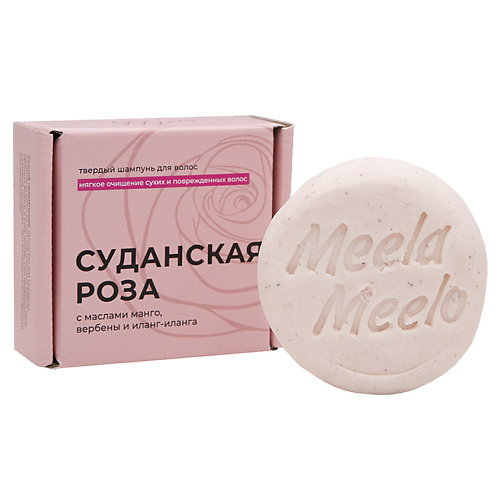 Твердый шампунь MEELA MEELO Твердый шампунь Суданская роза шампуни meela meelo твердый шампунь многомятный