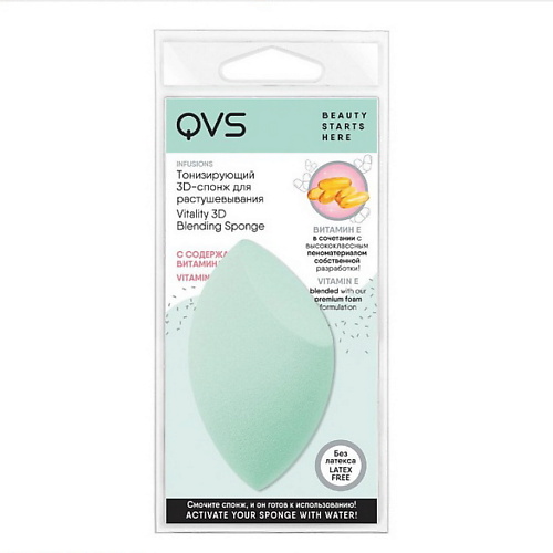 Спонж для нанесения макияжа QVS Тонизирующий 3D-спонж спонжи для макияжа qvs клиновидные спонжи