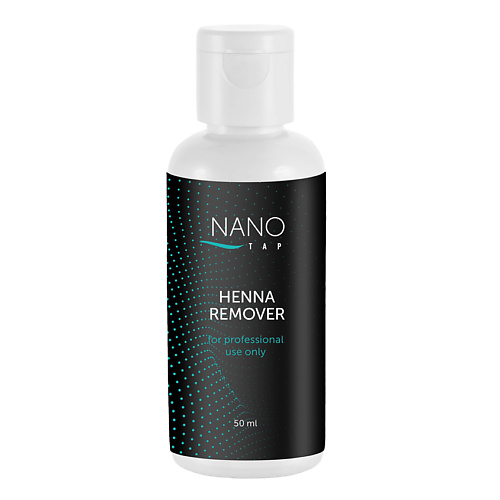 NANO TAP Средство для снятия хны с кожи Henna Remover innovator cosmetics ремувер для удаления хны с кожи sexy brow henna