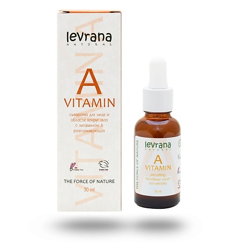 LEVRANA Сыворотка для лица и области вокруг глаз разглаживающая Vitamin А