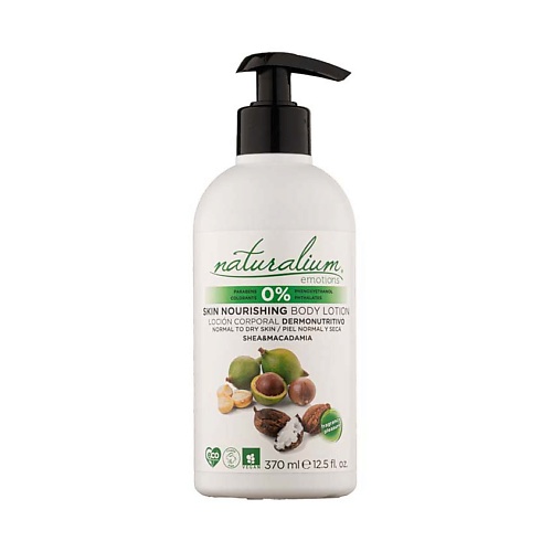 NATURALIUM Лосьон для тела Макадамия и Ши Skin Nourishing Body Lotion Macadamia & Shea Oil