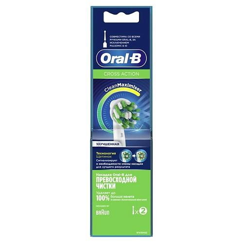 ORAL-B Оригинальные насадки для электрической зубной щетки Cross Action CleanMaximiser White ORA855529