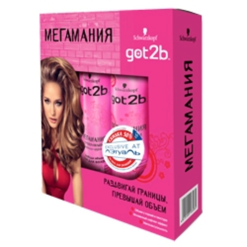 GOT2B Набор "Мегамания" купить по низким ценам в ЛЭТУАЛЬ