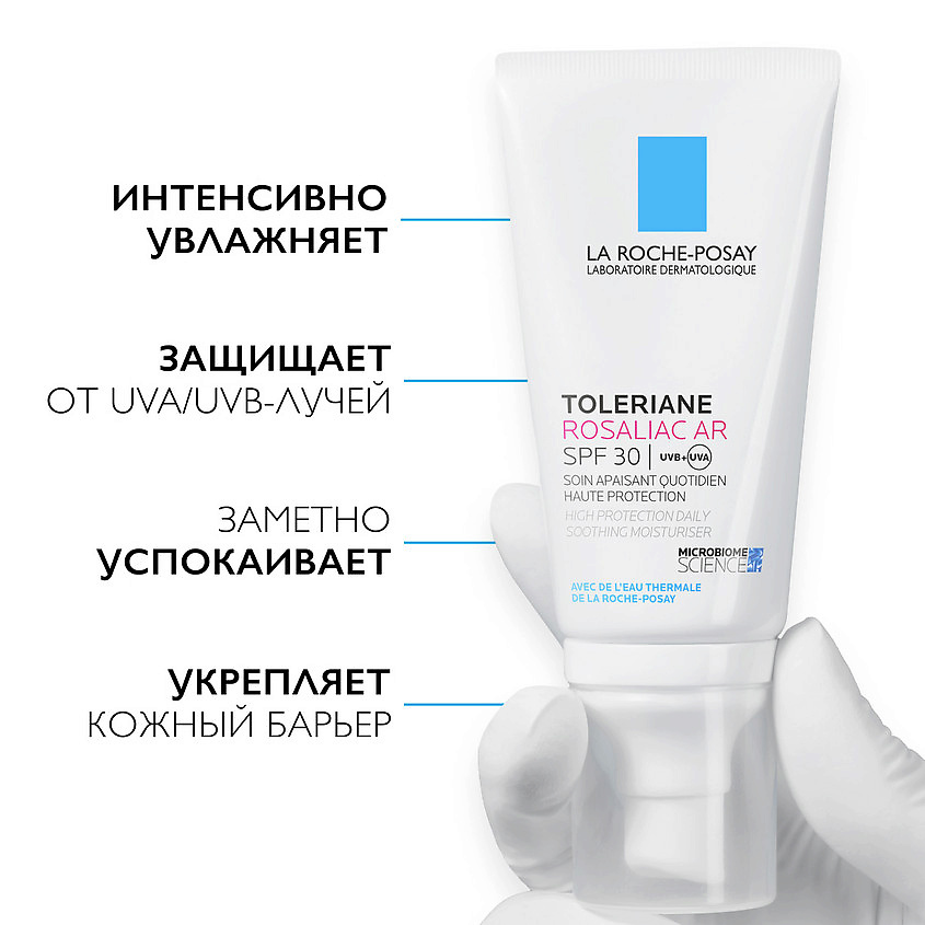 LA ROCHE-POSAY Toleriane Rosaliac AR Интенсивный увлажняющий крем-уход от покраснений и купероза на лице, SPF 30, фото 2