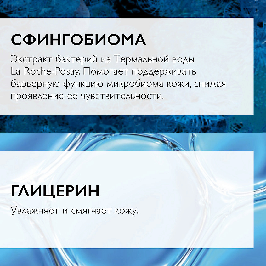 LA ROCHE-POSAY Toleriane Rosaliac AR Интенсивный увлажняющий крем-уход от покраснений и купероза на лице, SPF 30, фото 3