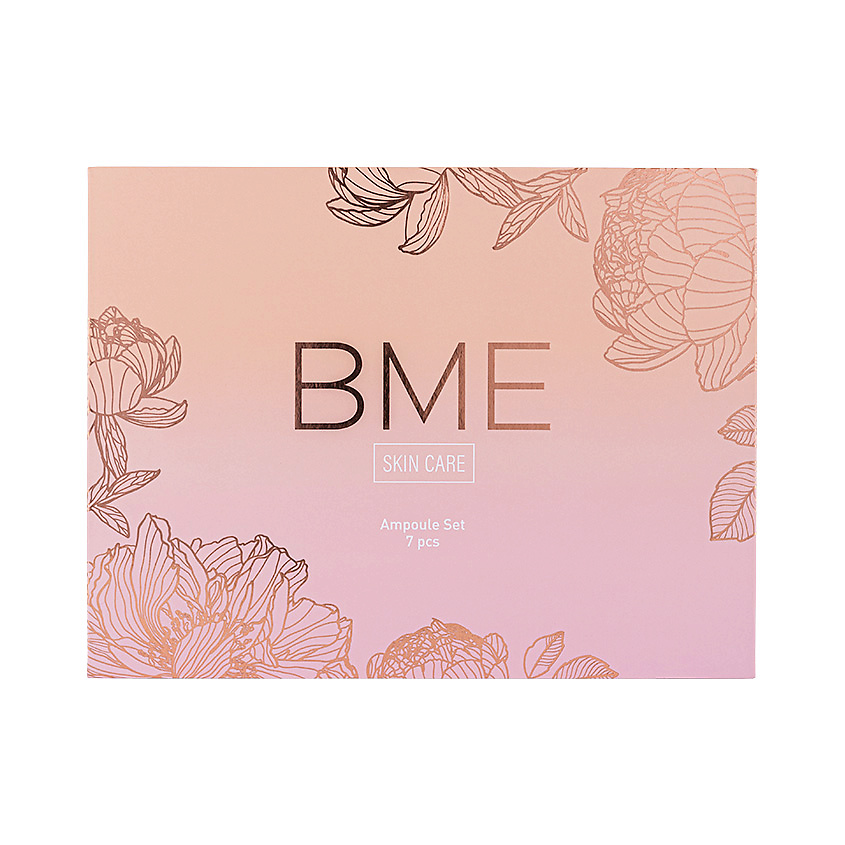 BME Подарочный набор ампул для лица AMPOULE SET BME000704 - фото 2