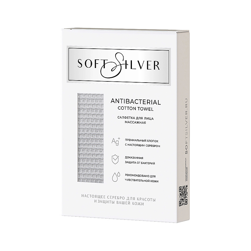 SOFT SILVER Антибактериальная махровая салфетка для массажа и пилинга, 30х30 см. Цвет: Благородное серебро (серый)