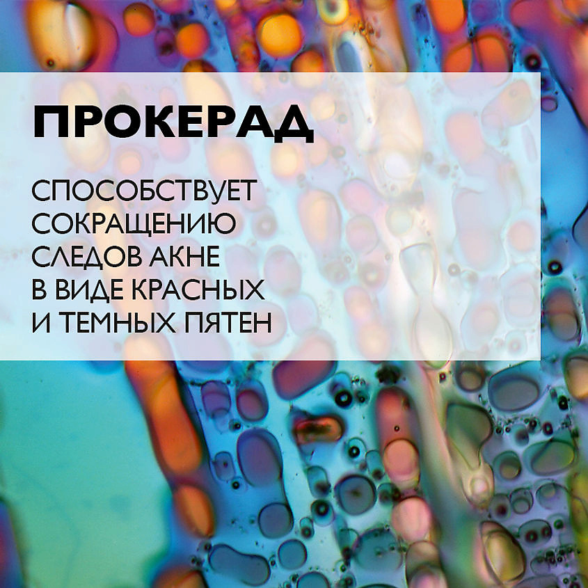 LA ROCHE-POSAY Effaclar DUO(+) Корректирущий крем-гель для проблемной кожи лица от прыщей, акне и постакне с салициловой кислотой, ниацинамидом и цинком, SPF 30, фото 4