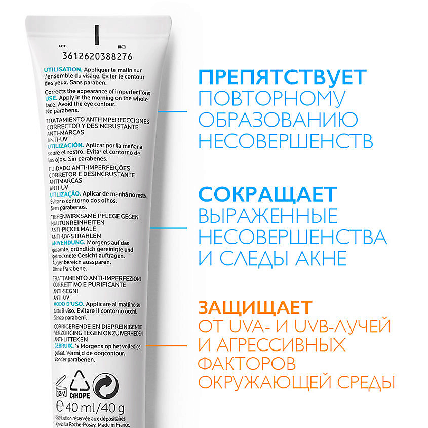 LA ROCHE-POSAY Effaclar DUO(+) Корректирущий крем-гель для проблемной кожи лица от прыщей, акне и постакне с салициловой кислотой, ниацинамидом и цинком, SPF 30, фото 5