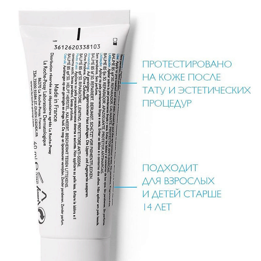 LA ROCHE-POSAY Cicaplast B5+ SPF 50+ Восстанавливающий бальзам для тела и лица, фото 4