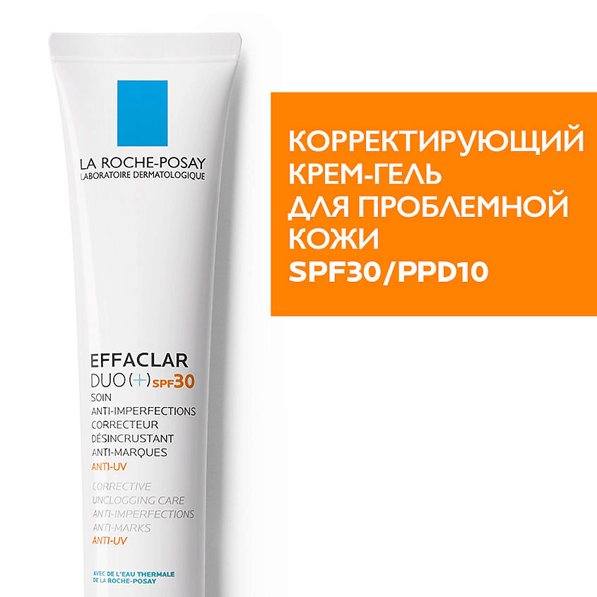 LA ROCHE-POSAY Effaclar DUO(+) Корректирущий крем-гель для проблемной кожи лица от прыщей, акне и постакне с салициловой кислотой, ниацинамидом и цинком, SPF 30, фото 8