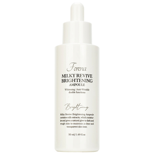 

FORENA Сыворотка выравнивающая ампульная с молочными протеинами Milky Revive Brightening Ampoule, Сыворотка выравнивающая ампульная с молочными протеинами Milky Revive Brightening Ampoule