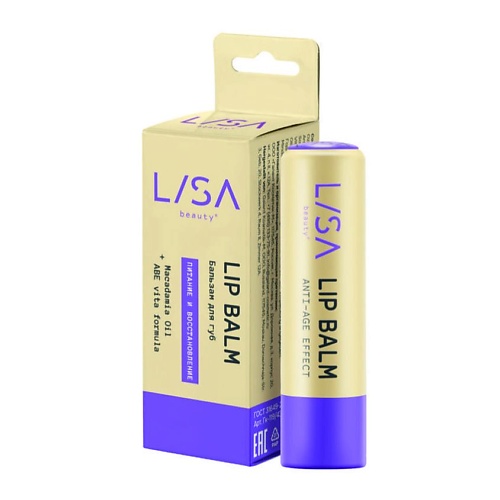 LISA Бальзам для губ Питание и восстановление ANTI-AGE EFFECT 911 бальзам д волос витаминный восстановление питание 150мл