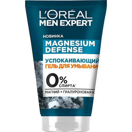 Гель для умывания L'ORÉAL PARIS L'OREAL PARIS Успокаивающий гель для умывания Men Expert Magnesium Defense гель для умывания l oreal paris men expert 5 действий против проблем кожи 100 мл